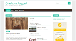 Desktop Screenshot of andrey.opeykin.ru